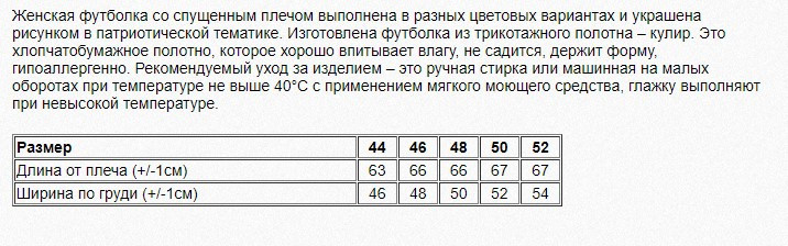 Футболка патриотическая женская 44 белый Киев - изображение 4