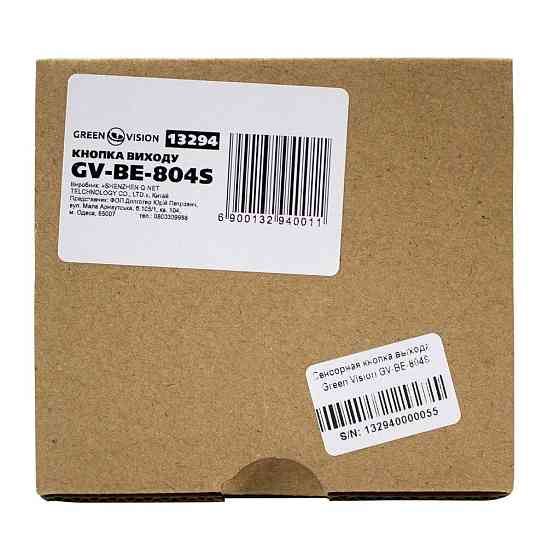 Сенсорная кнопка выхода GV-ВЕ-804S Киев