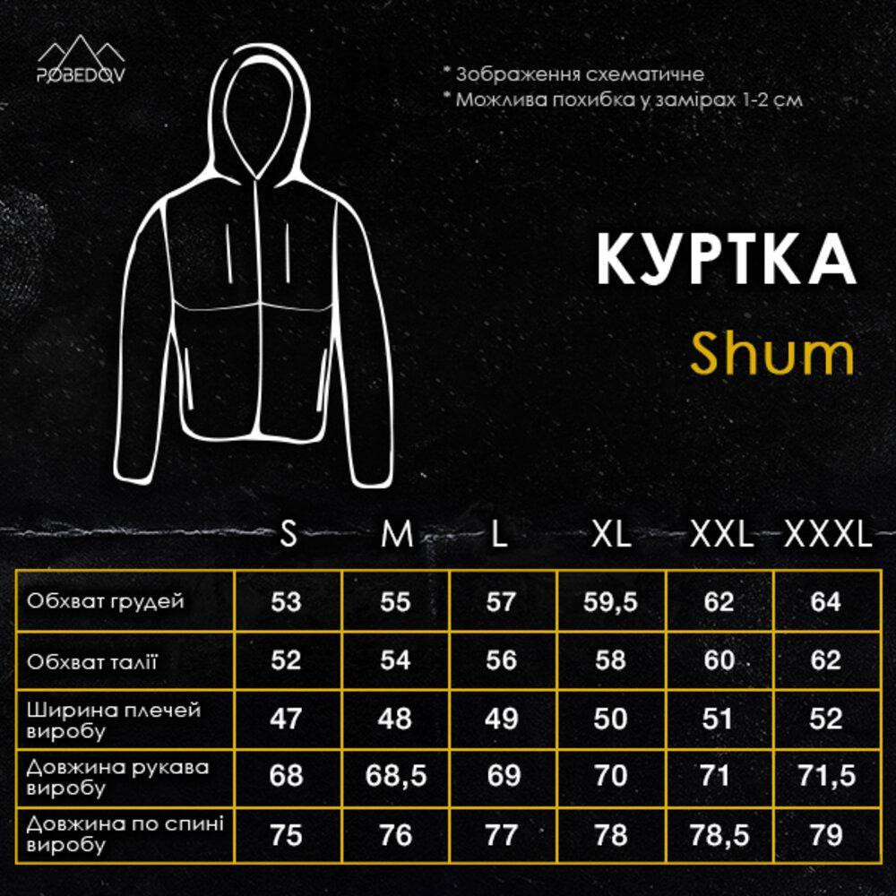 Чоловіча куртка Pobedov Shum демісезонна з капюшоном осінь весна темно-синя Одеса - фото 9