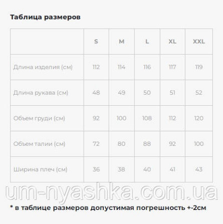 Жіноча вишита сукня, вишиванка на вінчання Кривий Ріг - фото 4