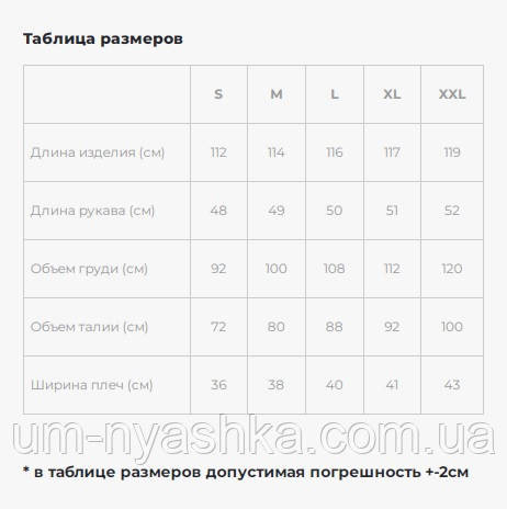 Жіноча вишита сукня, вишиванка на вінчання Кривий Ріг - фото 4
