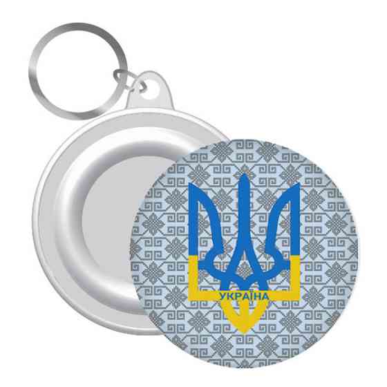 Брелоки для ключів Україна Тризуб 12 шт. Київ