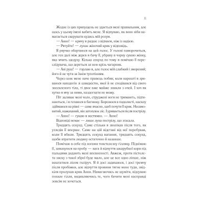 Книга Сім смертей Евелін Гардкасл - Стюарт Тертон Vivat (9789669820983) Вінниця - фото 4