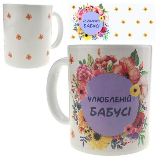 Чашка подарунок бабусі Улюбленій бабусі Київ - фото 1
