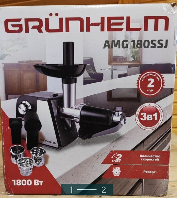Мясорубка: Grunhelm AMG180. Киев - изображение 1
