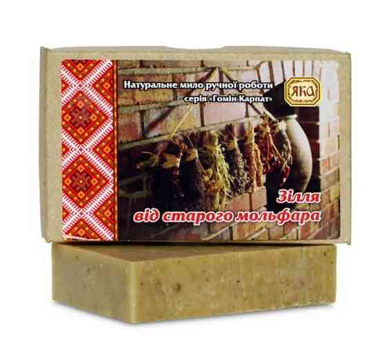 Мило туалетне ручної роботи Зілля Старого Мольфара ЯКА 75 г Київ