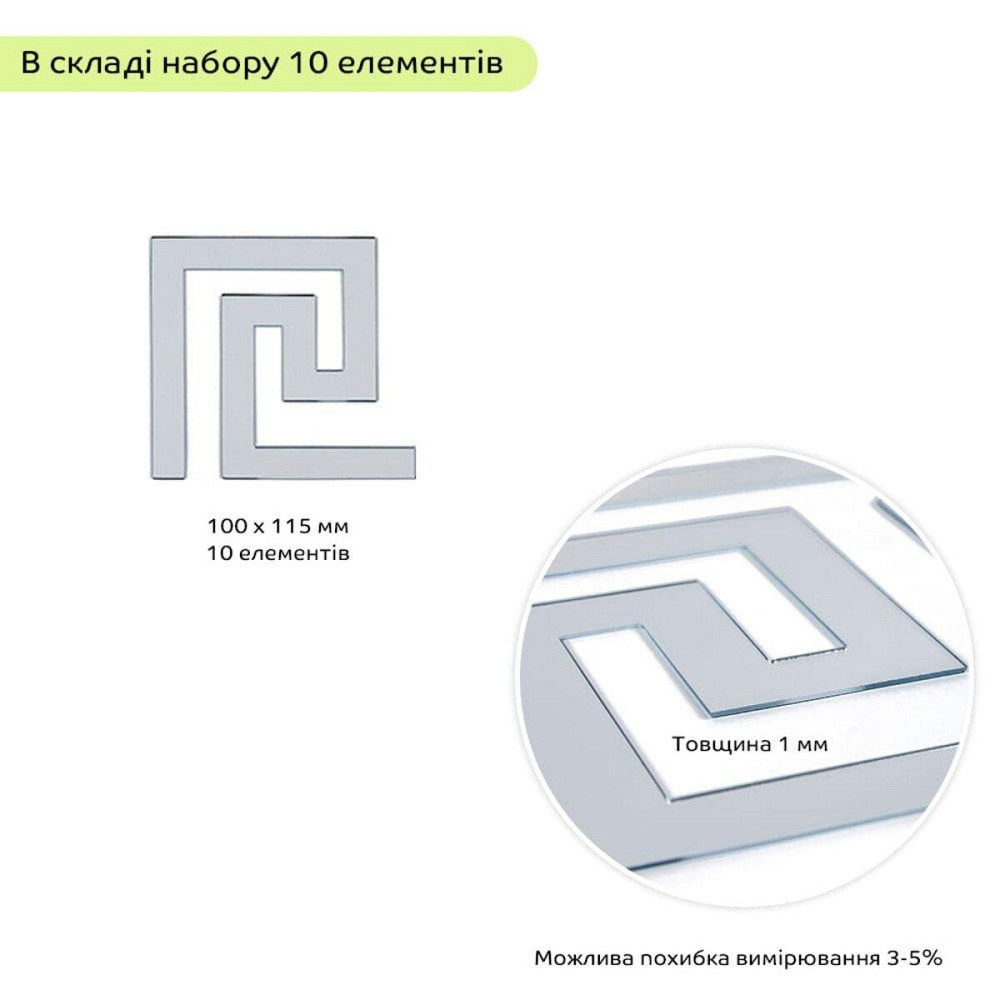 Зеркальный самоклеящийся декор, серебро, 10 штук Киев - изображение 3
