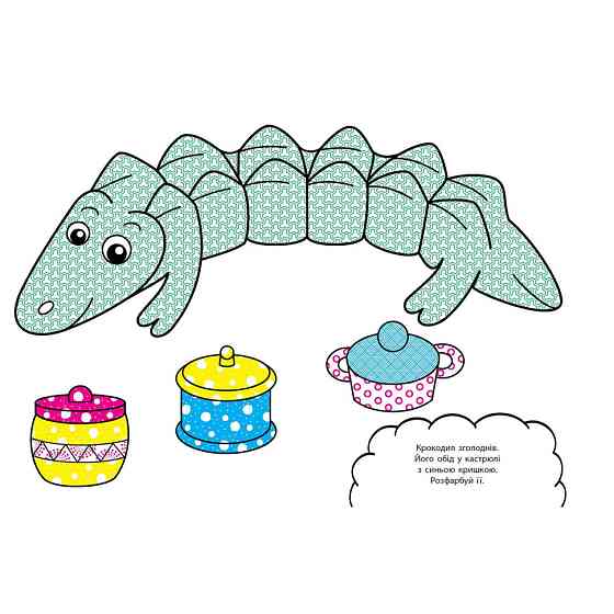 Водні розмальовки-розвивайки "Форма, колір" 735012, 16 сторінок Вінниця