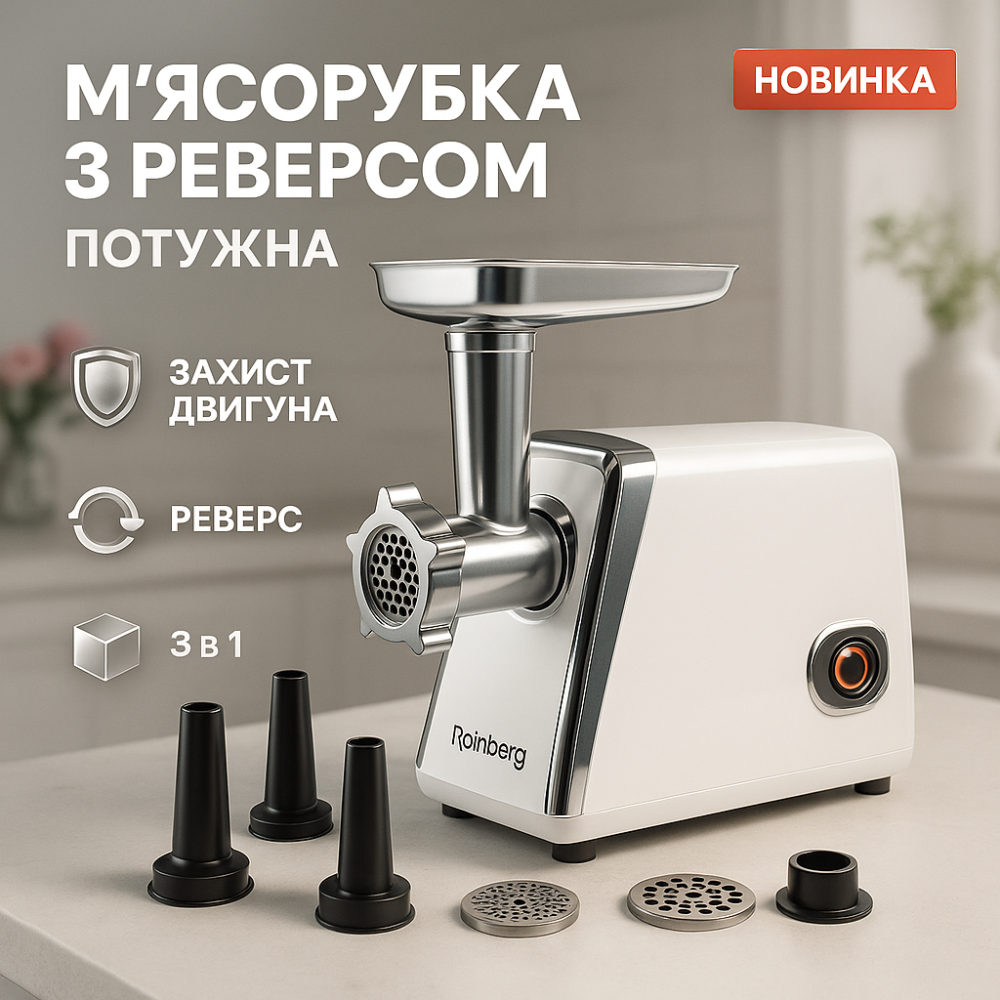 Электромясорубка для колбасы и соков, Мощная электрическая мясорубка для мяса, Мясорубки с реверсом DR-35 Львов - изображение 15