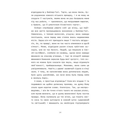 Книга Сорочине вбивство - Ентоні Горовіц Видавництво Старого Лева (9789664484043) Вінниця - фото 8