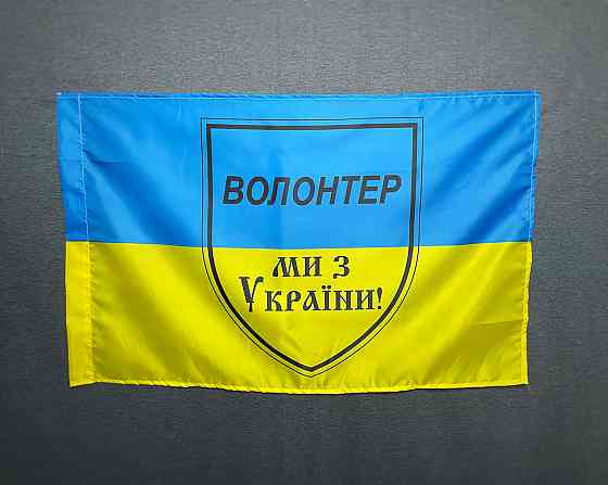 Прапор "Волонтер - ми з України"  600х900 мм Запоріжжя
