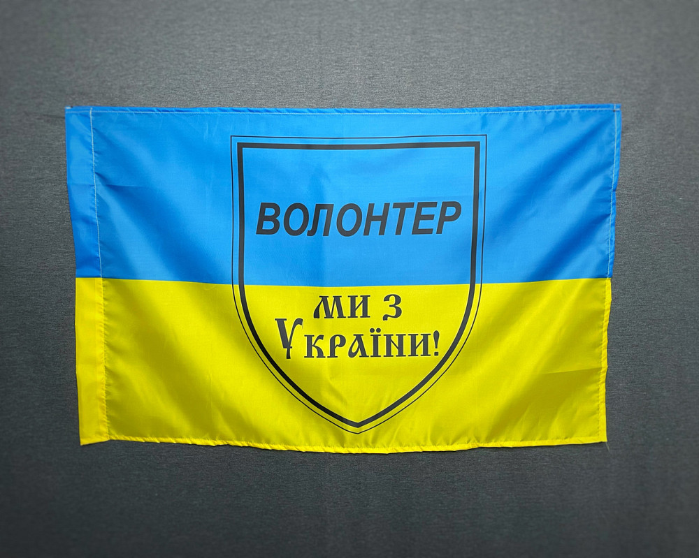 Прапор "Волонтер - ми з України"  600х900 мм Запоріжжя - фото 1