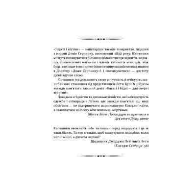 Книга Дев'ятий Дім - Лі Бардуґо Vivat (9789669821836) Вінниця