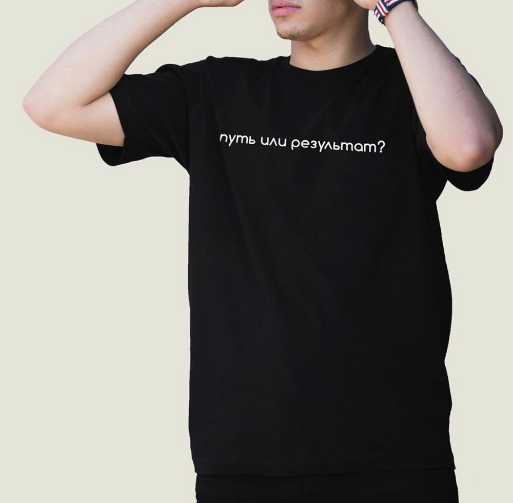 Чоловіча футболка 100% бавовна з написом — Шлях або Результат Чернівці - фото 1