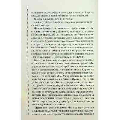 Книга Запах смерті. Шосте розслідування - Саймон Бекетт КСД (9786171513822) Вінниця