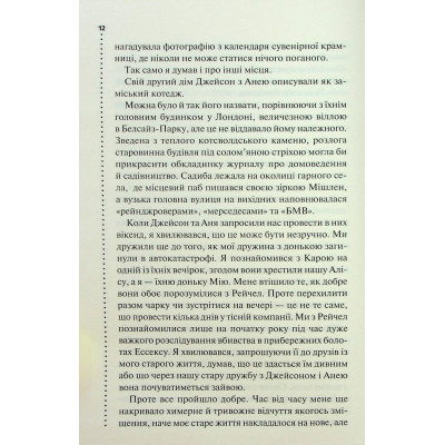 Книга Запах смерті. Шосте розслідування - Саймон Бекетт КСД (9786171513822) Винница - изображение 4