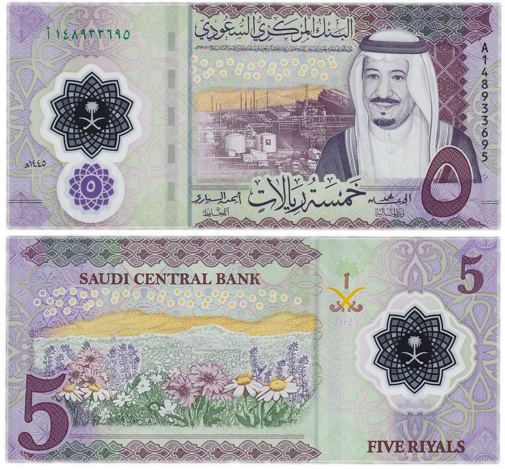 Саудівська Аравія / Саудовская Аравия 5 ріалів 2024р UNC Р-46 Новинка ПОЛІМЕР Полтава - изображение 1