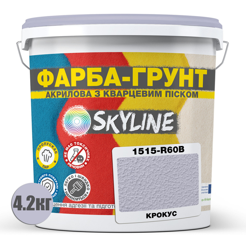 Цветная Краска - Грунт акриловая с кварцевым песком SkyLine 1515-R60B Крокус 4,2 кг Харьков - изображение 2