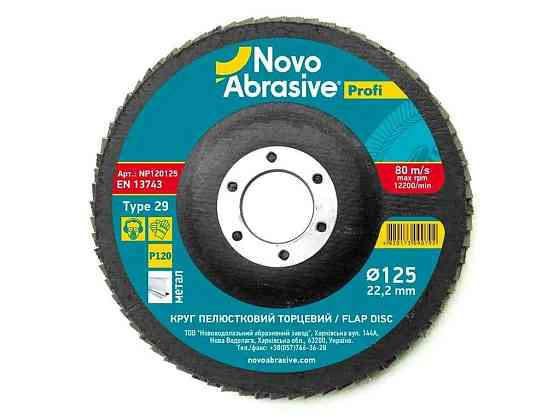 Диск пелюстковий 125мм P120 Profi 29 22.23мм ТМ NovoAbrasive Київ
