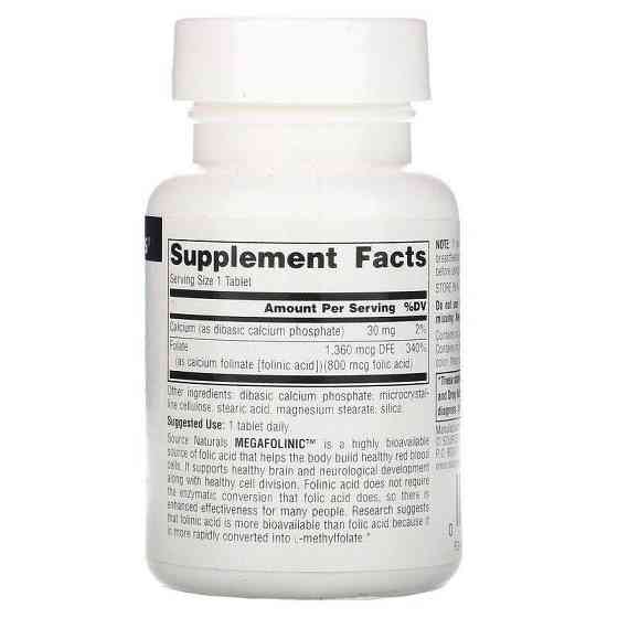 Фолиновая кислота (фолиевая кислота) Source Naturals MegaFolinic 800 мкг 120 таб Киев