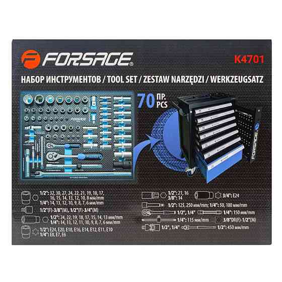 Набір інструментів 70пр. Одеса