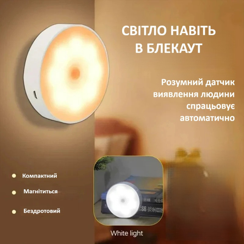 LED ночник ZYFYYDS  с ИК датчиком движения и освещенности, магнитным креплением, аккумулятором, холодным светом и micro-USB Николаев - изображение 3