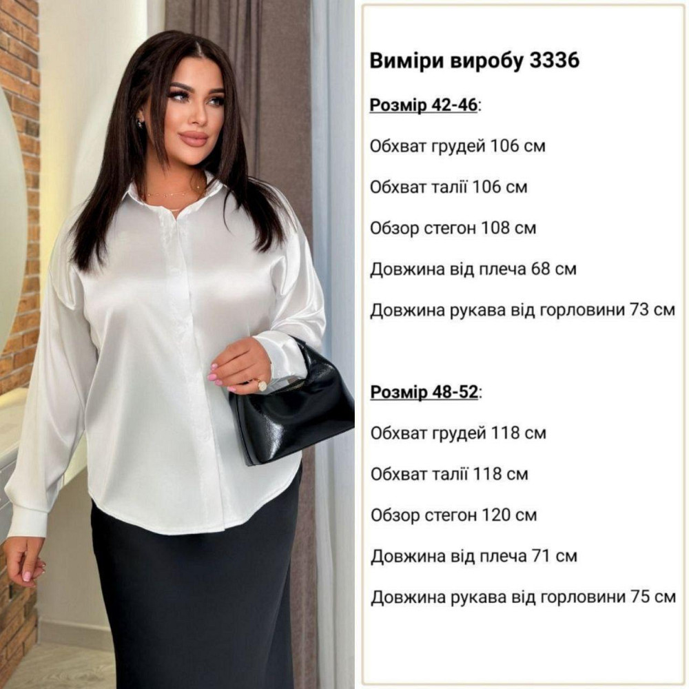 Шелковая женская рубашка свободного фасона со спущенным плечом итальянский шелк Шоколад, 42/46 Одесса - изображение 2