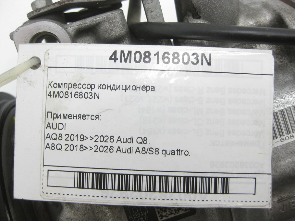 VAG  4M0816803N Компресор кондиціонера Одеса - фото 8