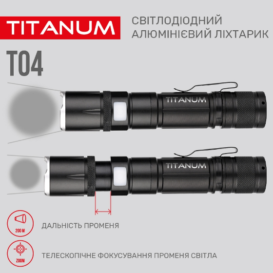 Ліхтарик LED портативний 300Lm 6500К TLF-T04 Житомир
