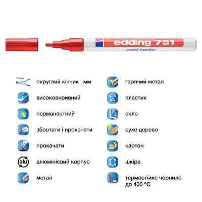 Маркер Edding Paint 1-2 мм круглый красный (e-751/02) Винница