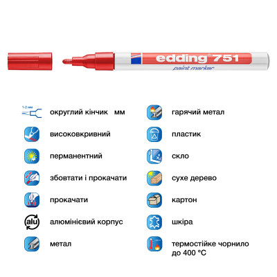 Маркер Edding Paint 1-2 мм круглый красный (e-751/02) Винница - изображение 4