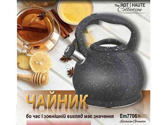 Чайник 3л 7706 ТМ EMPIRE Київ