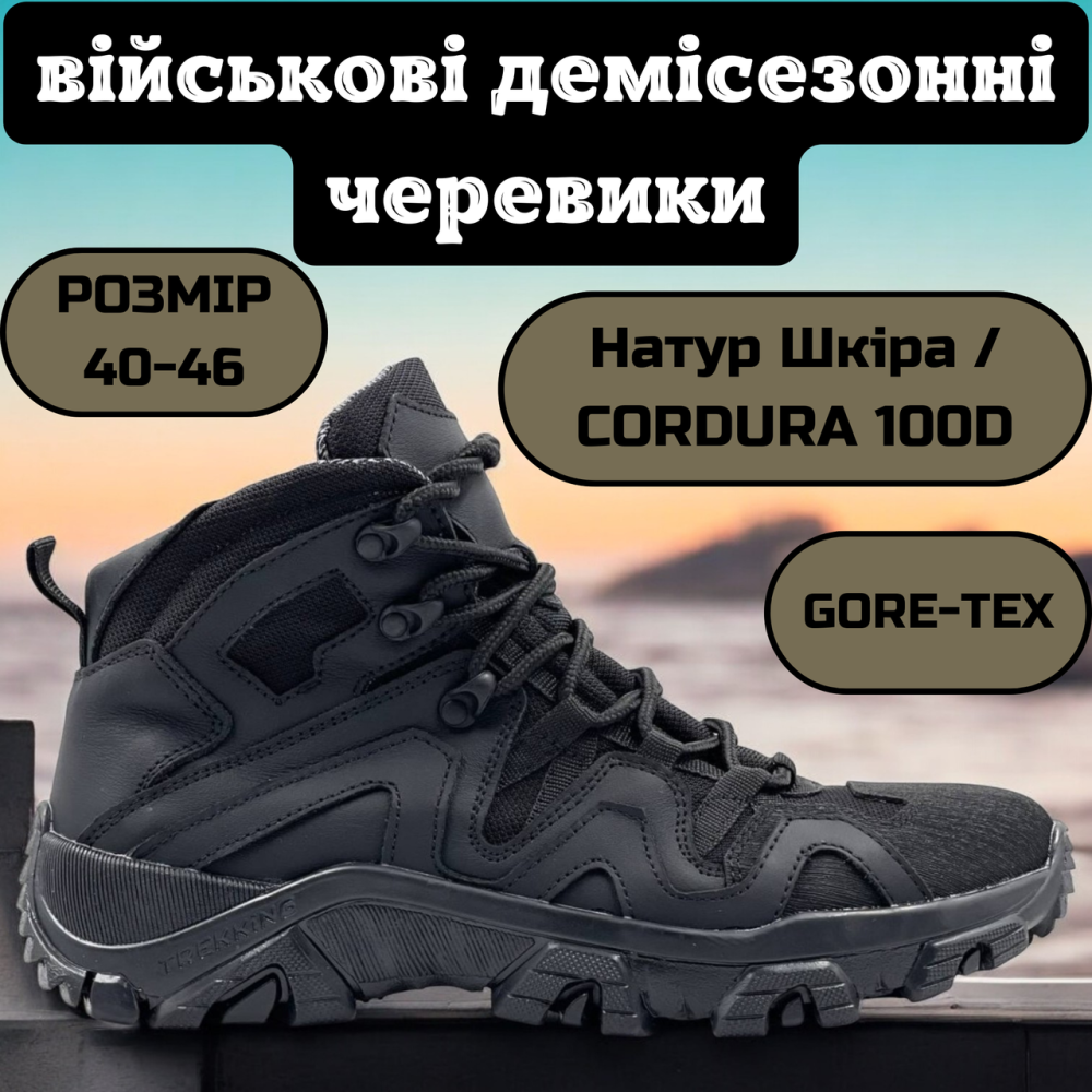 Чоловічі тактичні демісезонні черевики чорні, водонепроникні, шкіряні, прошиті, міцна підошва, весна-осінь Львів - фото 1