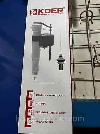 Арматура наповнювальна 1/2" з універсальним підведенням КТ-0101 Харків