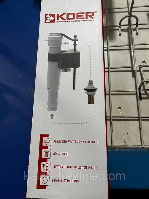Арматура наполнительная 1/2