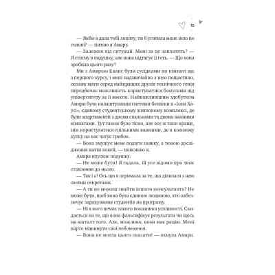 Книга Зіткнення - Бал Кабра Vivat (9786171708310) Вінниця