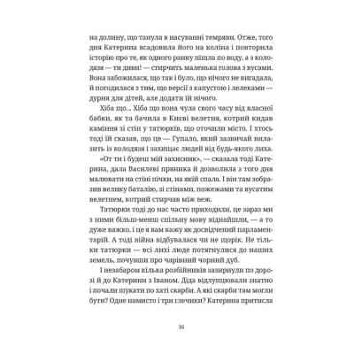 Книга Гупало Василь і всі решта - Фоззі Видавництво Старого Лева (9789664485095) Вінниця
