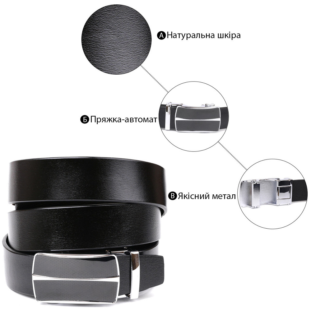 Масивний чоловічий ремінь автомат Vintage 20211 Чорний Київ - фото 5