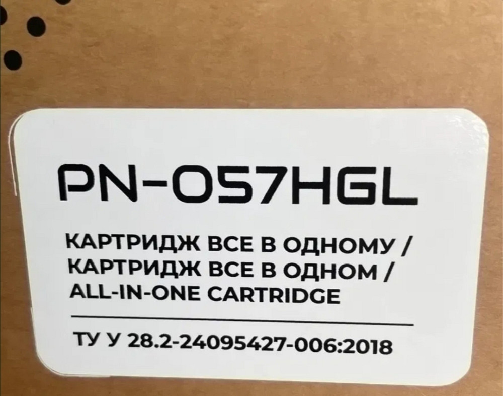 Картридж новый запечатанный : Canon 057H (увеличенный ) на 10000 страниц Киев - изображение 3