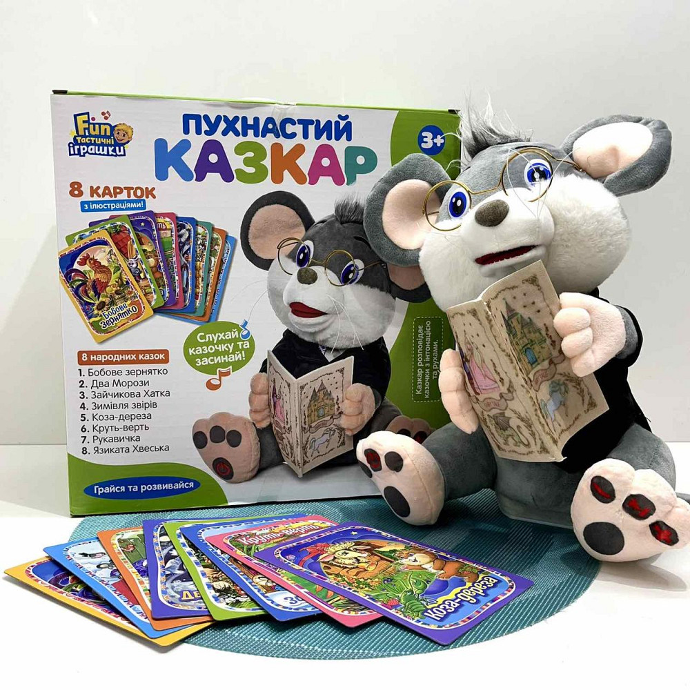 Мишеня інтерактивне LIMO TOY Казочник 8 карток з казками 30см Сірий (FT 0033) Чернігів - фото 8