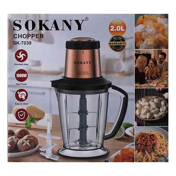 Чоппер Sokany SK-7039 з чашею 2 л Київ
