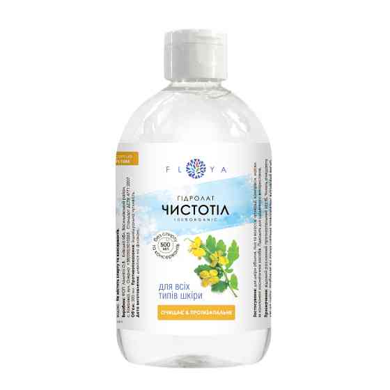 Гидролат чистотела Floya 500 мл Киев