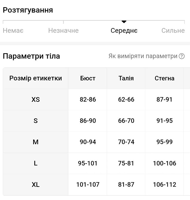 Раздельный купальник шторками на завязках женский S желтый Киев - изображение 3