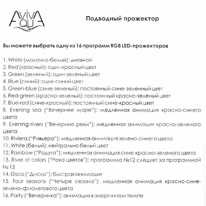Прожектор светодиодный для бассейнов Aquaviva HT201S 546LED 33 Вт RGB (AISI-316) + закладная Киев - изображение 5