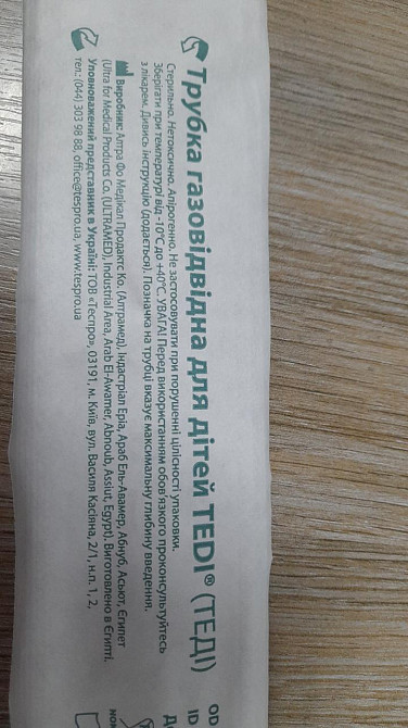 Трубка газовідвідна дитяча Tedi (Теді) від коліків, запорів розмір 2,3 - 3,3 мм довжина 17 см Україна ТД Білий Кривий Ріг - фото 5