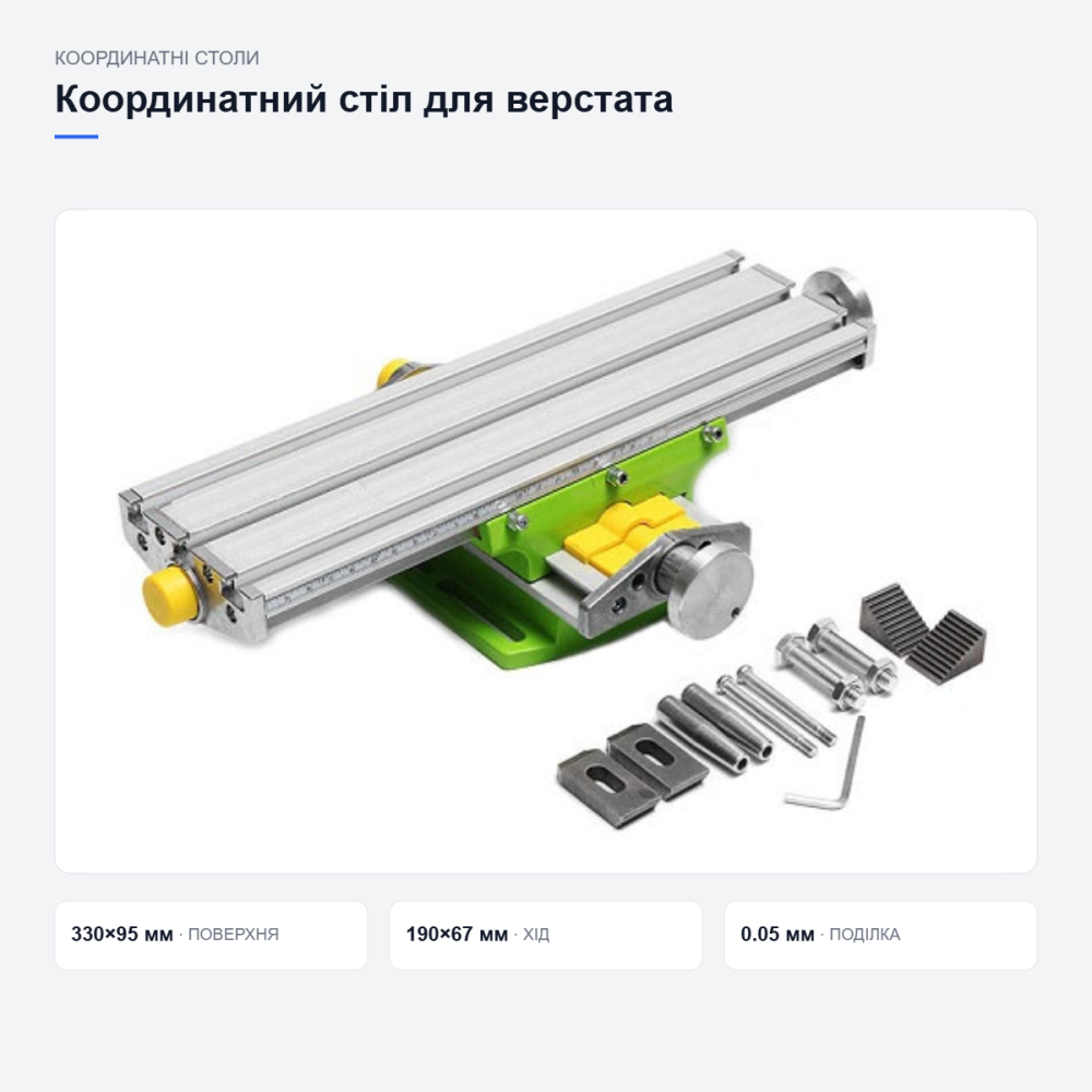 Координатный стол BG-6330 для станка Киев - изображение 7