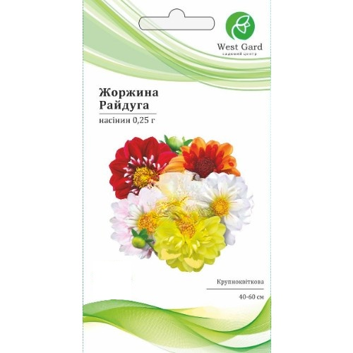 Жоржина Райдуга 0,25 г WestGard Житомир