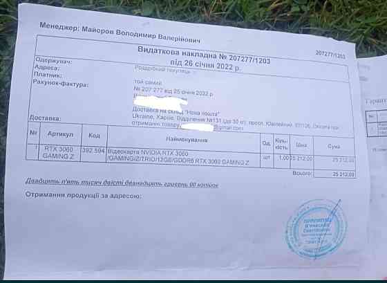 Відеокарта: RTX 3060 12G. GAMING X TRIO. Київ
