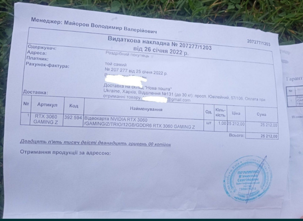 Відеокарта: RTX 3060 12G. GAMING X TRIO. Київ - фото 1