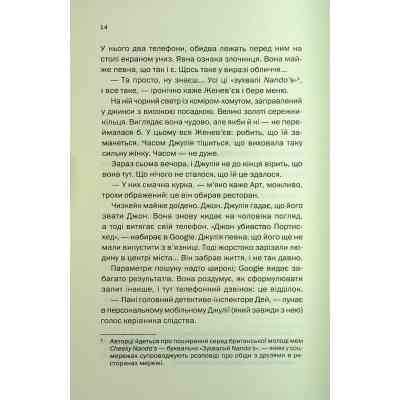 Книга Ще одна зникла безвісти - Джилліан Мак-Аллістер КСД (9786171513204) Вінниця